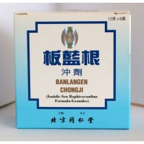 北京同仁堂板藍根沖劑